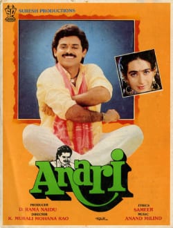 anari theatrical poster