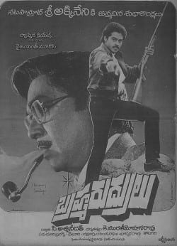 brahma rudrulu theatrical poster