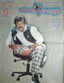 bavagaru bagunnara theatrical poster