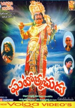 ghatothkachudu theatrical poster