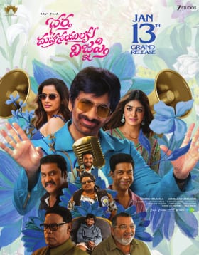 bhartha mahasayulaku wignyapthi theatrical poster
