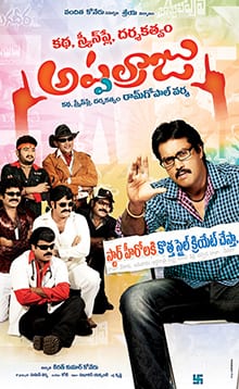 katha screenplay darsakatvam appalaraju theatrical poster
