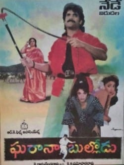 gharana bullodu theatrical poster