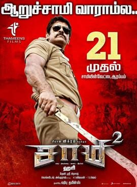 saamy square theatrical poster