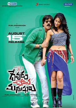 devudu chesina manushulu theatrical poster