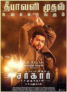 sarkar theatrical poster