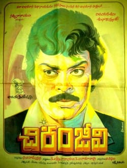 chiranjeevi theatrical poster