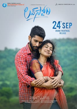 love story theatrical poster
