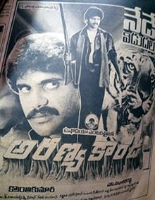 aranyakanda theatrical poster