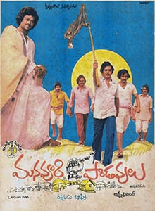 mana voori pandavulu theatrical poster