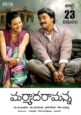 maryada ramanna theatrical poster