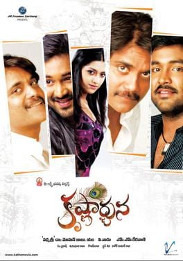 krishnarjuna theatrical poster