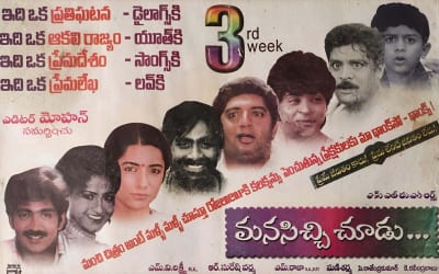 manasichi choodu theatrical poster