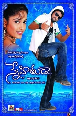 snehituda theatrical poster