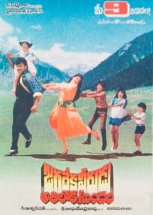 jagadeka veerudu athiloka sundari theatrical poster