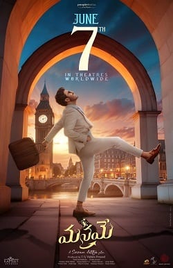 manamey theatrical poster