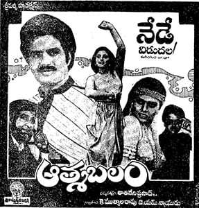 atmabhalam theatrical poster
