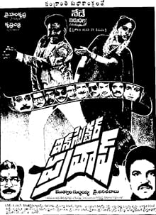 inspector pratap theatrical poster