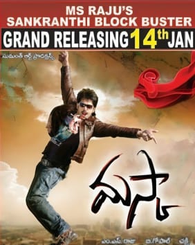 maska theatrical poster