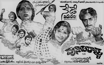 punadhirallu theatrical poster