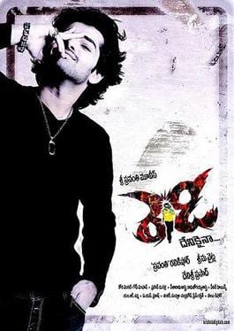 ready theatrical poster