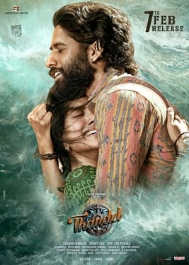 thandel theatrical poster
