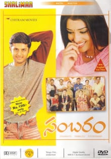 sambaram theatrical poster