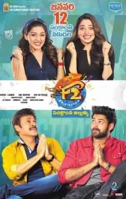 f2 fun and frustration theatrical poster