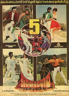 kodama simham theatrical poster