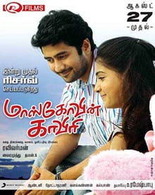 moscowin kavery theatrical poster