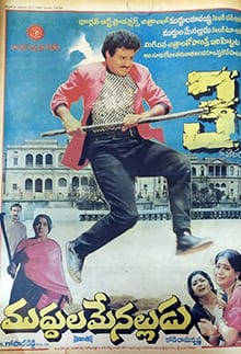 muddula menalludu theatrical poster