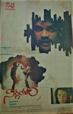 nirnayam theatrical poster