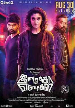 imaikkaa nodigal theatrical poster
