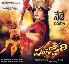 panchakshari theatrical poster