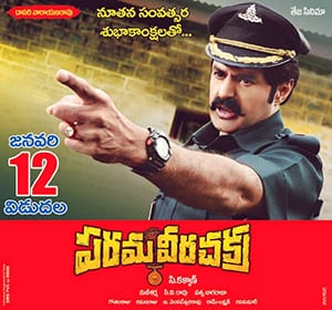 parama veera chakra theatrical poster
