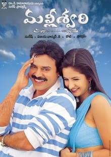malliswari theatrical poster