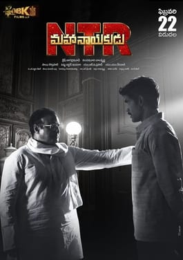 n t r mahanayakudu theatrical poster