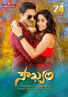soukhyam theatrical poster