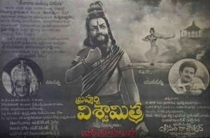 brahmarshi viswamitra theatrical poster