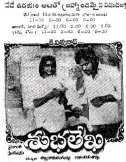 subhalekha theatrical poster