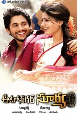 autonagar surya theatrical poster