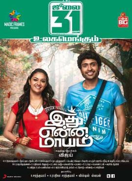 idhu enna maayam theatrical poster