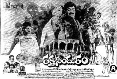 rakta sindhuram theatrical poster