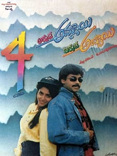 akkada ammayi ikkada abbayi theatrical poster