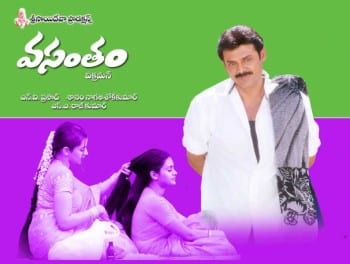vasantham theatrical poster