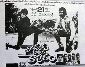 koduku diddina kapuram theatrical poster