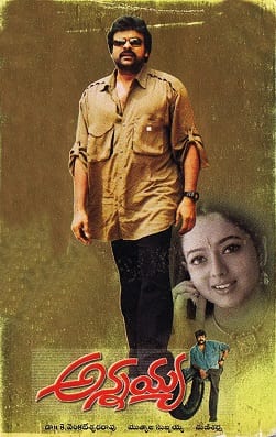 annayya theatrical poster