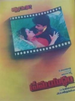 prema yuddham theatrical poster