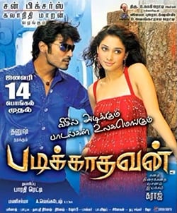 padikkadavan theatrical poster