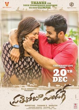prati roju pandage theatrical poster